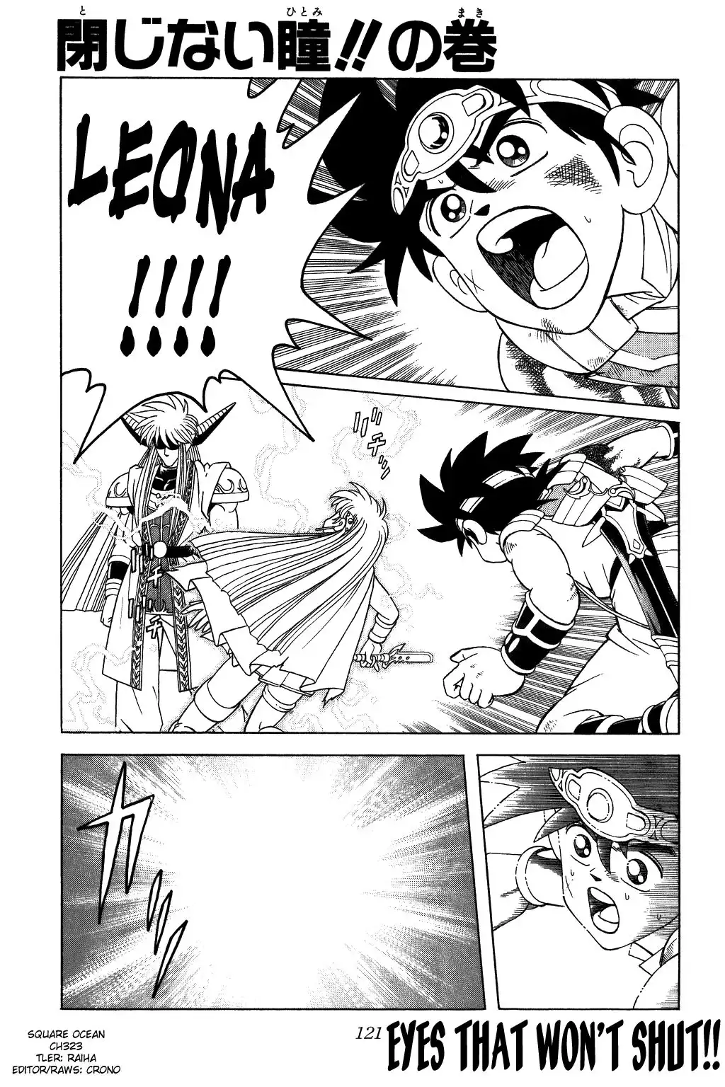 Dragon Quest Dai no Daibouken Chapter 323 1